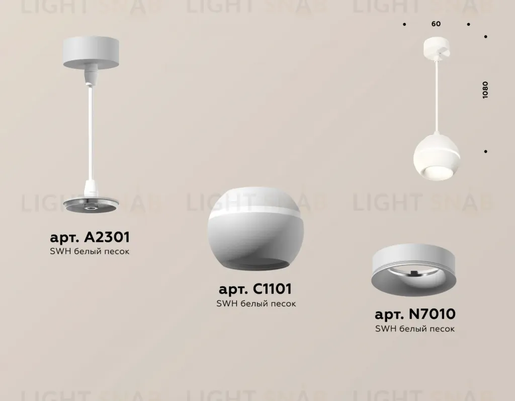 Подвесной светильник Ambrella Light Techno Spot XP1101001 (A2301, C1101, N7010) XP1101001