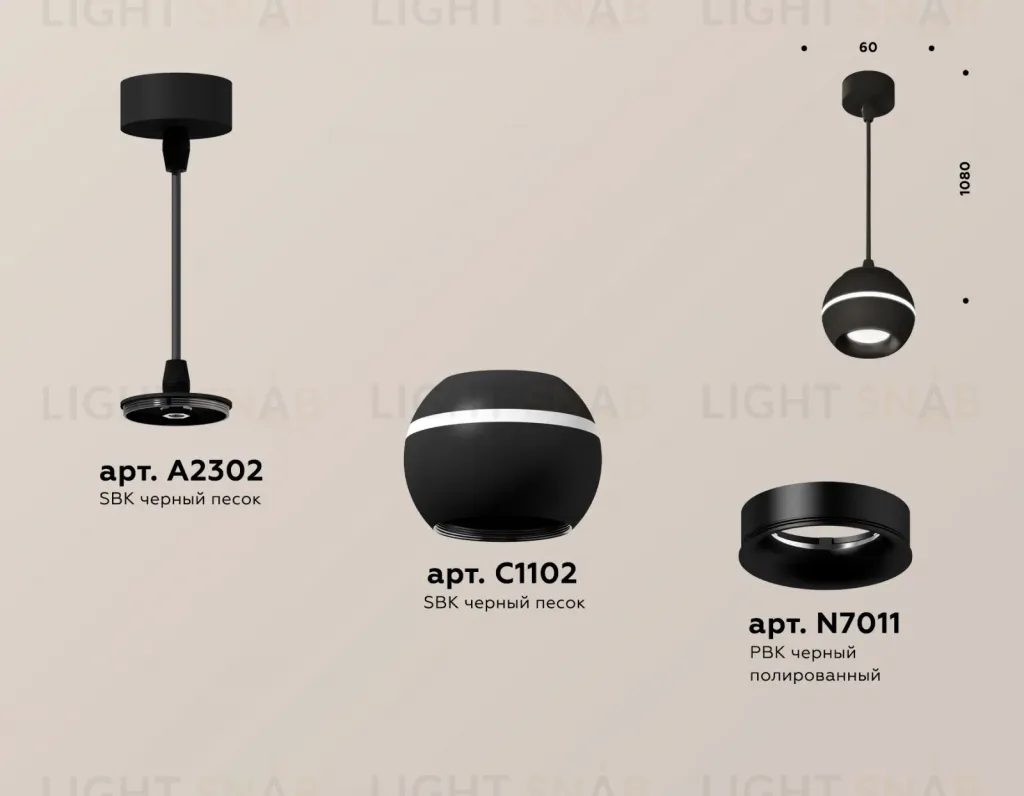 Подвесной светильник Ambrella Light Techno Spot XP1102001 (A2302, C1102, N7011) XP1102001