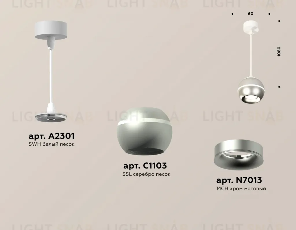 Подвесной светильник Ambrella Light Techno Spot XP1103001 (A2301, C1103, N7013) XP1103001