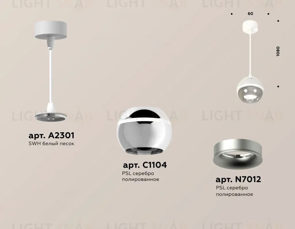 Подвесной светильник Ambrella Light Techno Spot XP1104001 (A2301, C1104, N7012) XP1104001