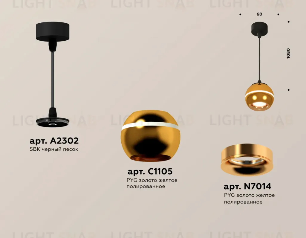Подвесной светильник Ambrella Light Techno Spot XP1105001 (A2302, C1105, N7014) XP1105001