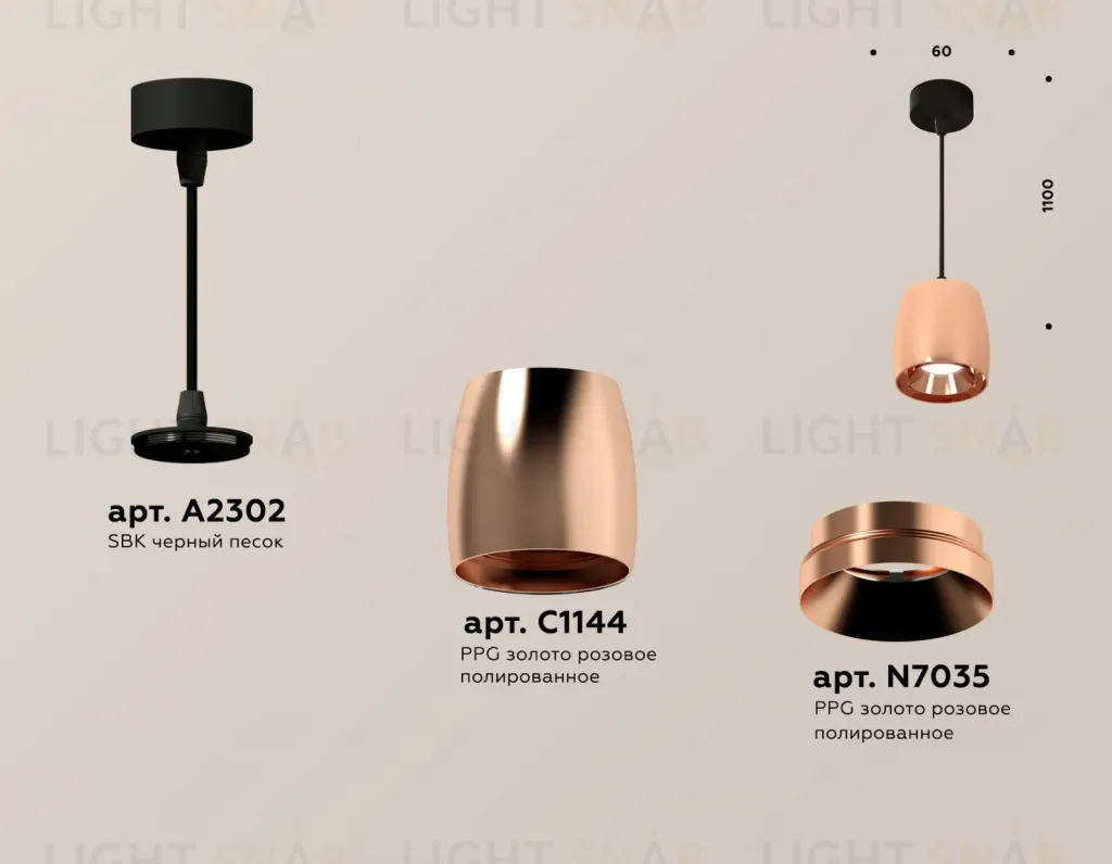 Подвесной светильник Ambrella Light Techno Spot XP1144001 (A2302, C1144, N7035) XP1144001