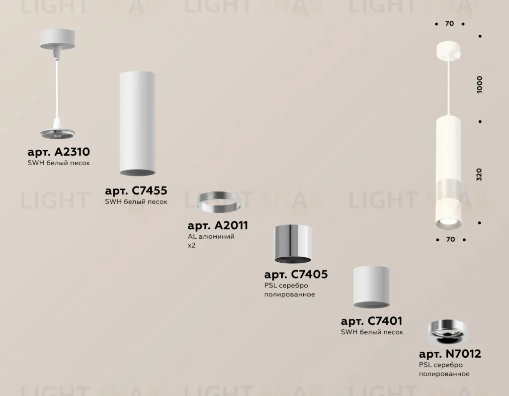 Подвесной светильник Ambrella Light Techno Spot XP7401110 (A2310, C7455, A2011, C7405, C7401, N7012) XP7401110