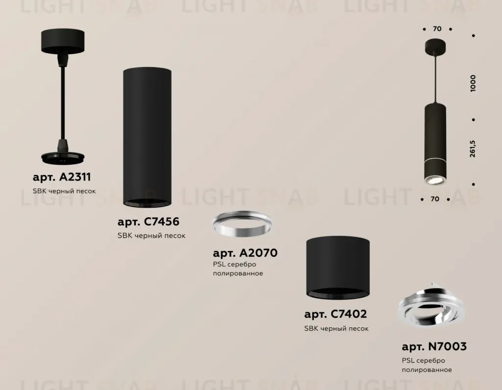 Подвесной светильник Ambrella Light Techno Spot XP7402040 (A2311, C7456, A2070, C7402, N7003) XP7402040