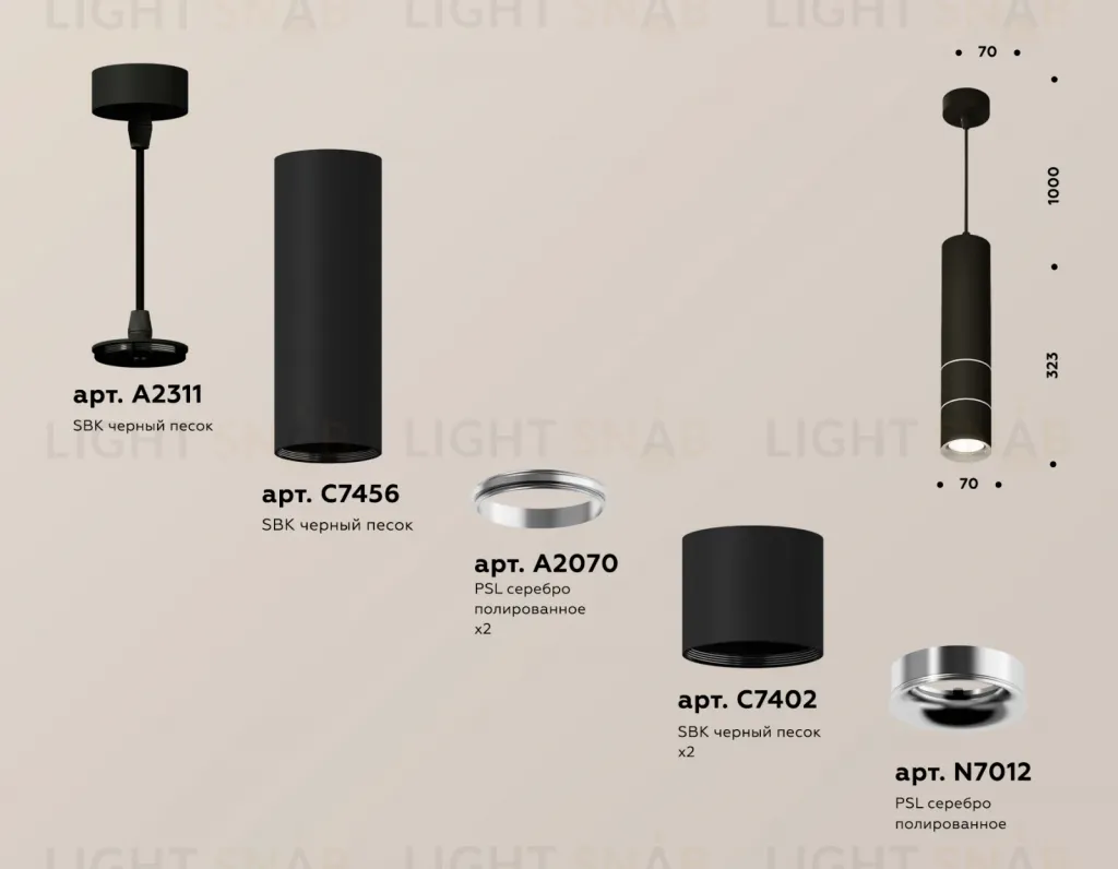 Подвесной светильник Ambrella Light Techno Spot XP7402070 (A2311, C7456, A2070, C7402, N7012) XP7402070