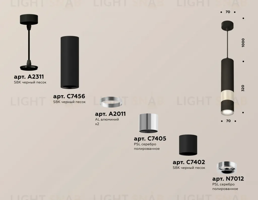 Подвесной светильник Ambrella Light Techno Spot XP7402090 (A2311, C7456, A2011, C7405, C7402, N7012) XP7402090