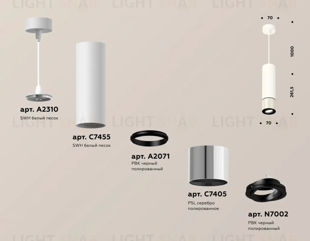 Подвесной светильник Ambrella Light Techno Spot XP7405001 (A2310, C7455, A2071, C7405, N7002) XP7405001
