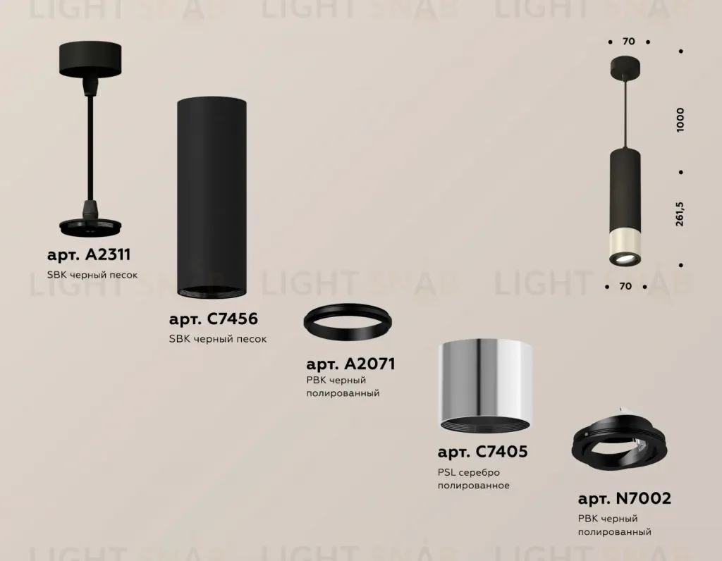 Подвесной светильник Ambrella Light Techno Spot XP7405002 (A2311, C7456, A2071, C7405, N7002) XP7405002