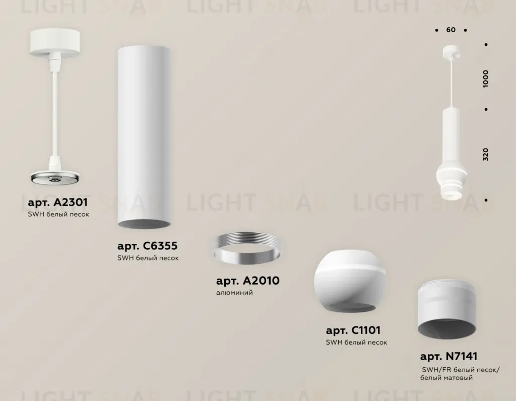 Подвесной светильник Ambrella Light Techno Spot XP1101011 (A2301, C6355, A2010, C1101, N7141) XP1101011