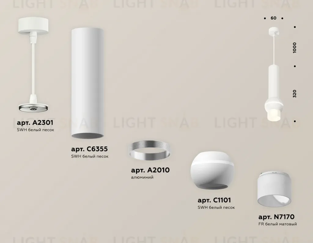 Подвесной светильник Ambrella Light Techno Spot XP1101013 (A2301, C6355, A2010, C1101, N7170) XP1101013