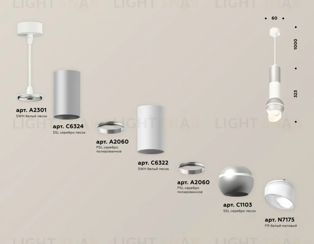 Подвесной светильник Ambrella Light Techno Spot XP1103010 (A2301, C6324, A2060, C6322, A2060, C1103, N7175) XP1103010