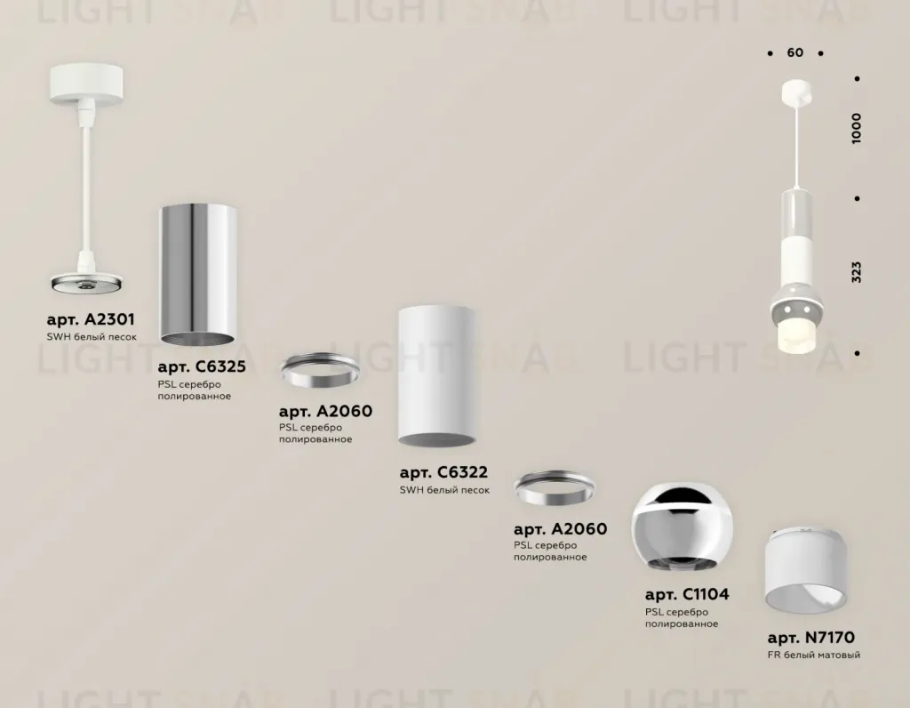 Подвесной светильник Ambrella Light Techno Spot XP1104010 (A2301, C6325, A2060, C6322, A2060, C1104, N7170) XP1104010