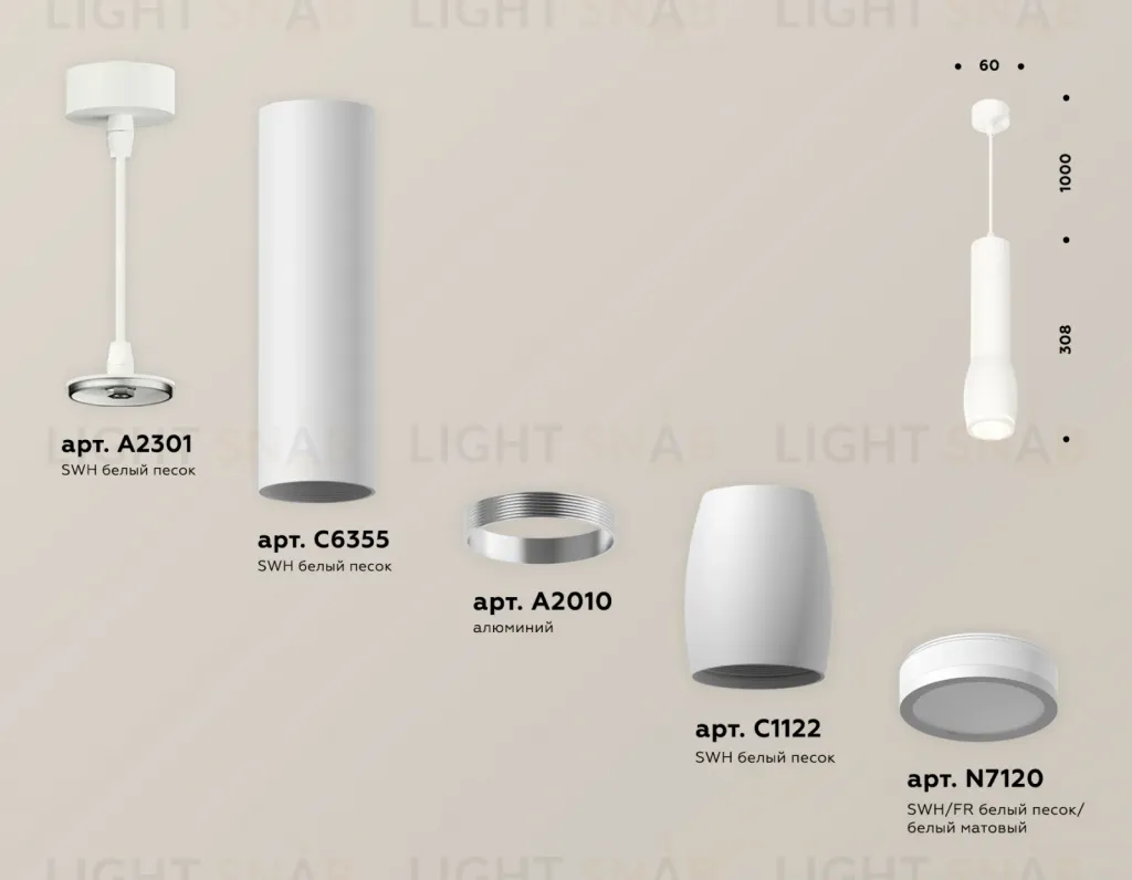 Подвесной светильник Ambrella Light Techno Spot XP1122002 (A2301, C6355, A2010, C1122, N7120) XP1122002