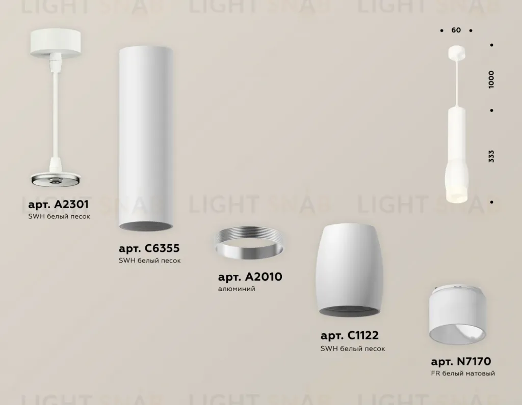 Подвесной светильник Ambrella Light Techno Spot XP1122004 (A2301, C6355, A2010, C1122, N7170) XP1122004