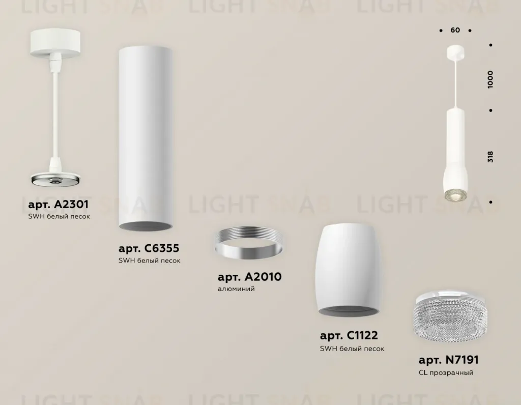 Подвесной светильник Ambrella Light Techno Spot XP1122005 (A2301, C6355, A2010, C1122, N7191) XP1122005