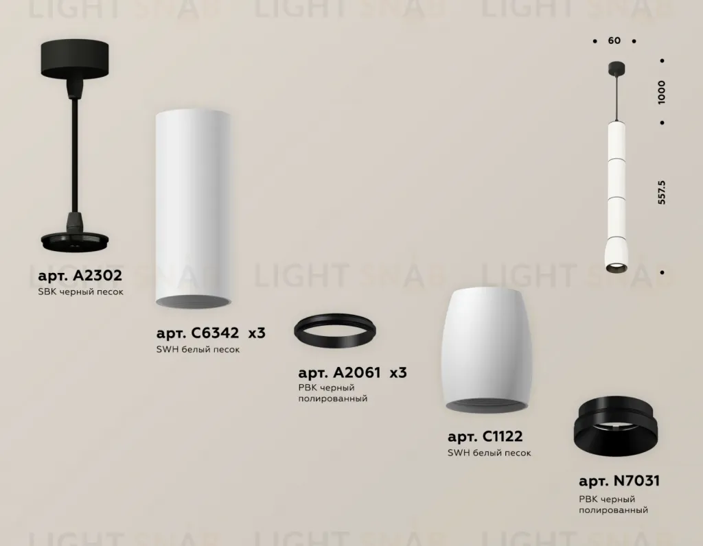 Подвесной светильник Ambrella Light Techno Spot XP1122015 (A2302, C6342x3, A2061x3, C1122, N7031) XP1122015