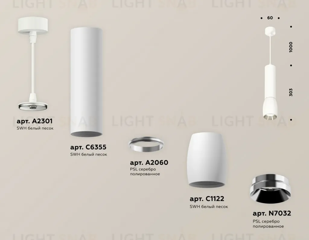Подвесной светильник Ambrella Light Techno Spot XP1122020 (A2301, C6355, A2060, C1122, N7032) XP1122020