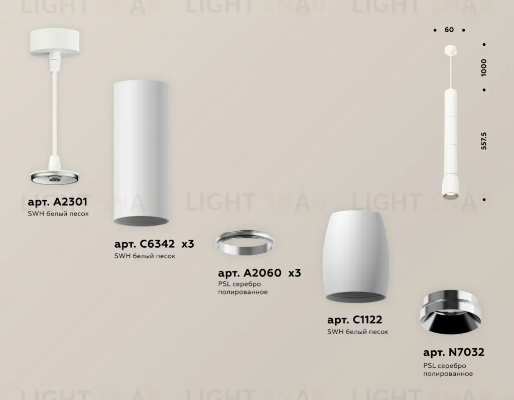 Подвесной светильник Ambrella Light Techno Spot XP1122025 (A2302, C6342x3, A2060x3, C1122, N7032) XP1122025