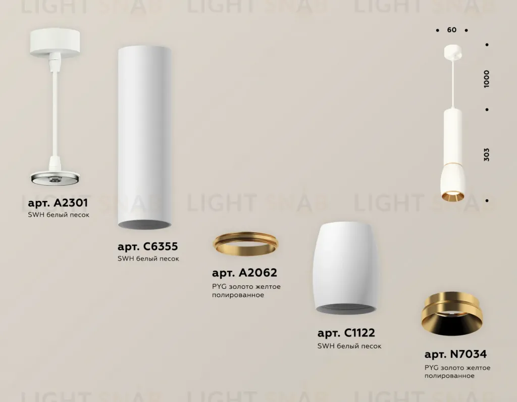Подвесной светильник Ambrella Light Techno Spot XP1122030 (A2301, C6355, A2062, C1122, N7034) XP1122030