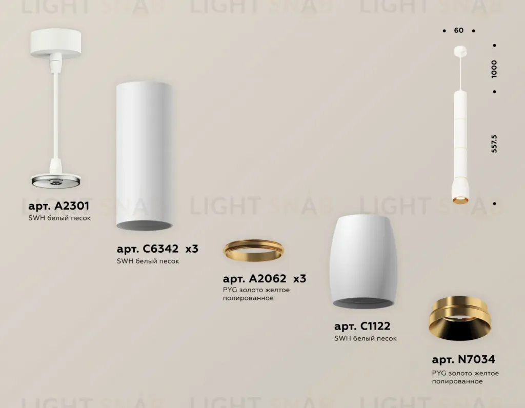 Подвесной светильник Ambrella Light Techno Spot XP1122035 (A2301, C6342x3, A2062x3, C1122, N7034) XP1122035