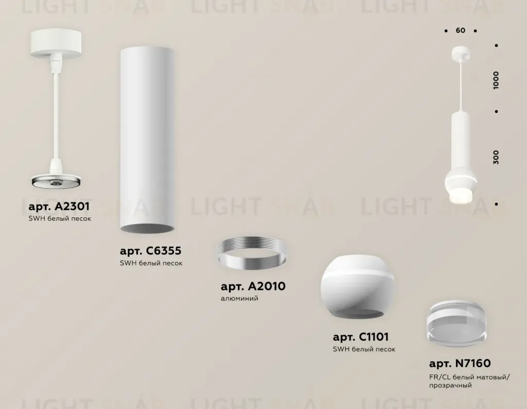 Подвесной светильник Ambrella Light Techno Spot XP1101010 (A2301, C6355, A2010, C1101, N7160) XP1101010