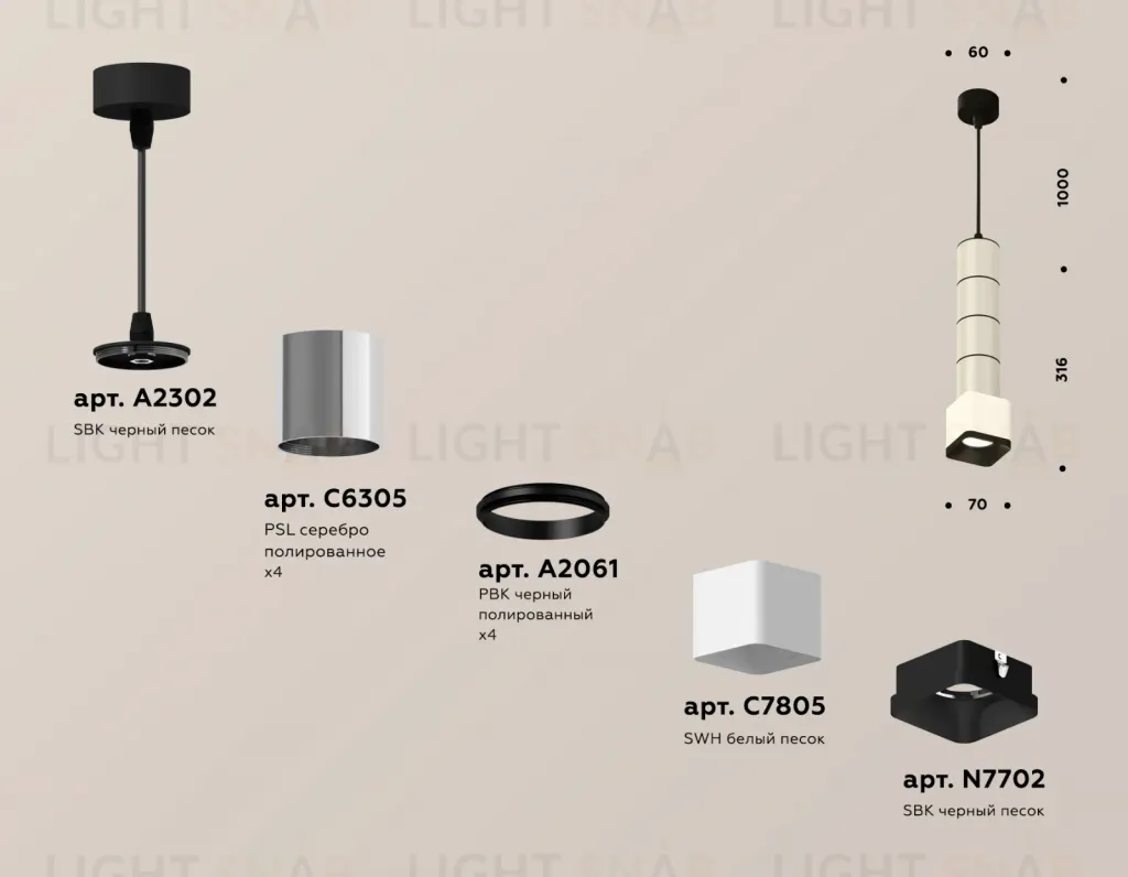 Подвесной светильник Ambrella Light Techno Spot XP7805001 (A2302, C6305, A2061, C7805, N7702) XP7805001