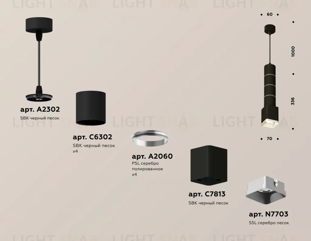 Подвесной светильник Ambrella Light Techno Spot XP7813001 (A2302, C6302, A2060, C7813, N7703) XP7813001