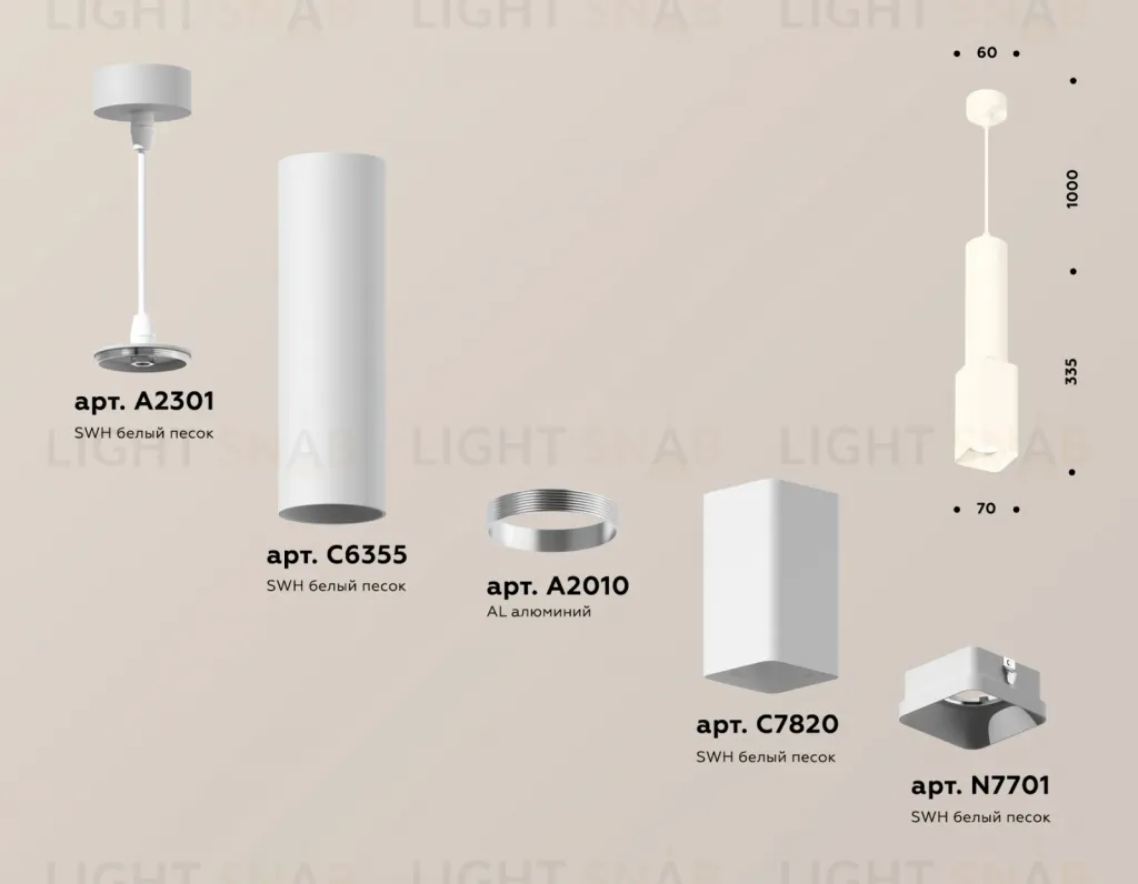Подвесной светильник Ambrella Light Techno Spot XP7820001 (A2301, C6355, A2010, C7820, N7701) XP7820001