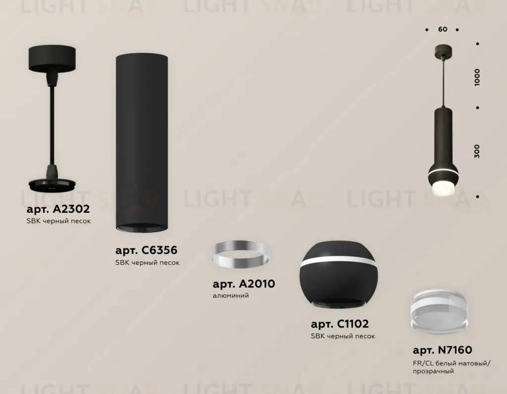 Подвесной светильник Ambrella Light Techno Spot XP11020010 (A2302, C6356, A2010, C1102, N7160) XP11020010