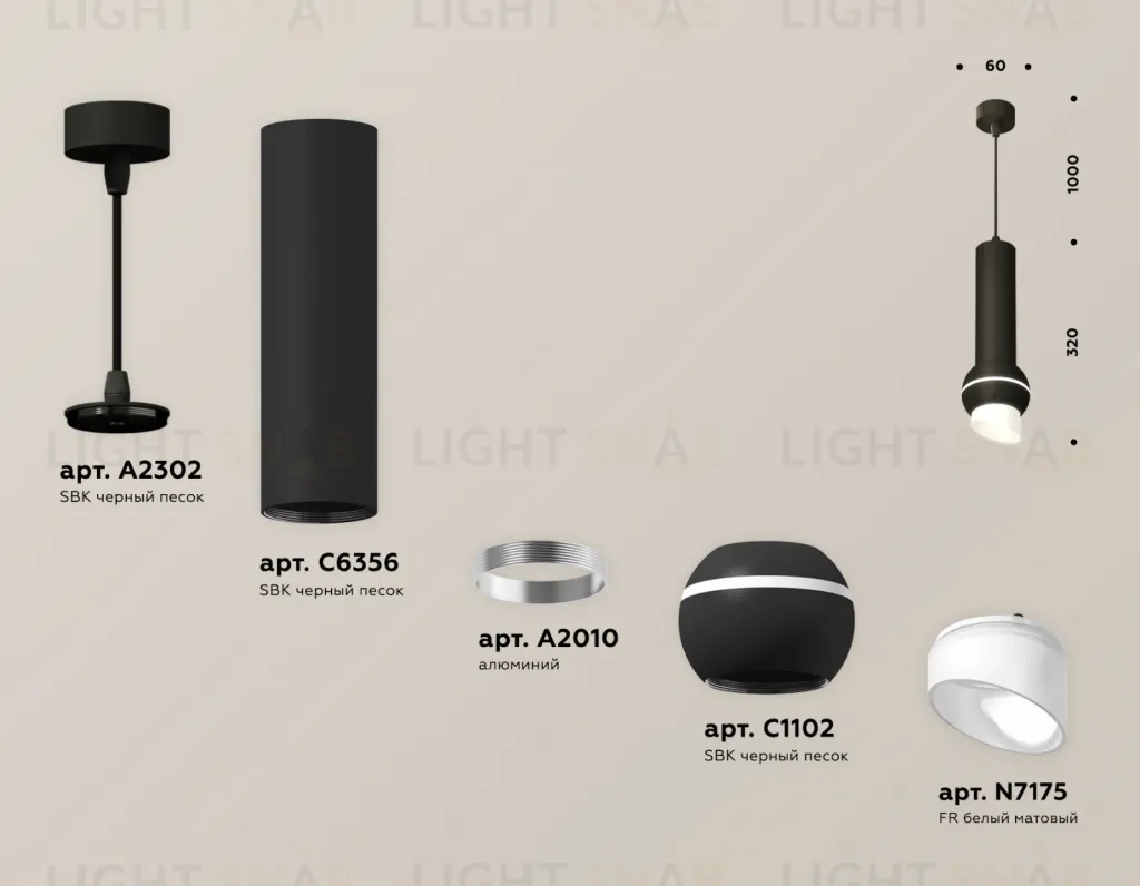Подвесной светильник Ambrella Light Techno Spot XP11020012 (A2302, C6356, A2010, C1102, N7175) XP11020012