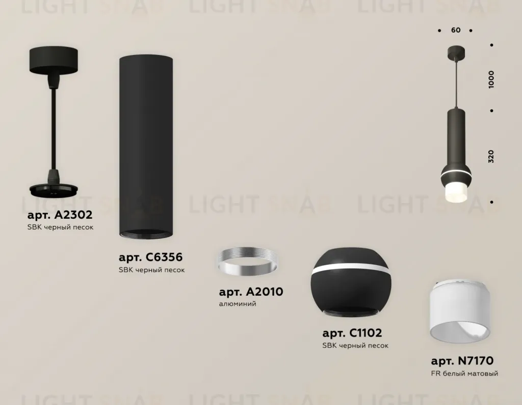 Подвесной светильник Ambrella Light Techno Spot XP11020013 (A2302, C6356, A2010, C1102, N7170) XP11020013