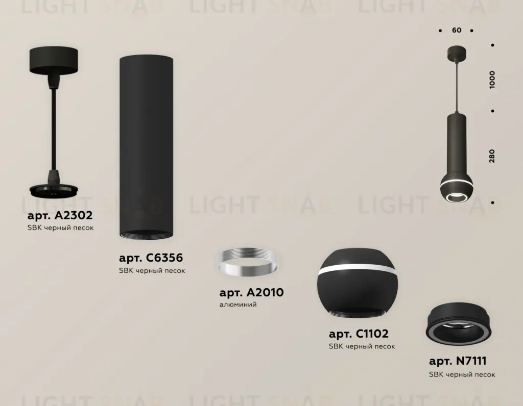 Подвесной светильник Ambrella Light Techno Spot XP11020014 (A2302, C6356, A2010, C1102, N7111) XP11020014