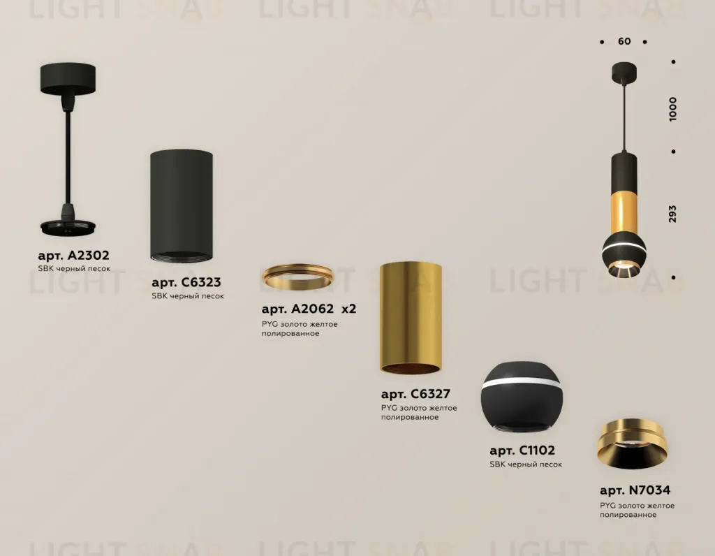 Подвесной светильник Ambrella Light Techno Spot XP11020030 (A2302, C6323, A2062x2, C6327, C1102, N7034) XP11020030