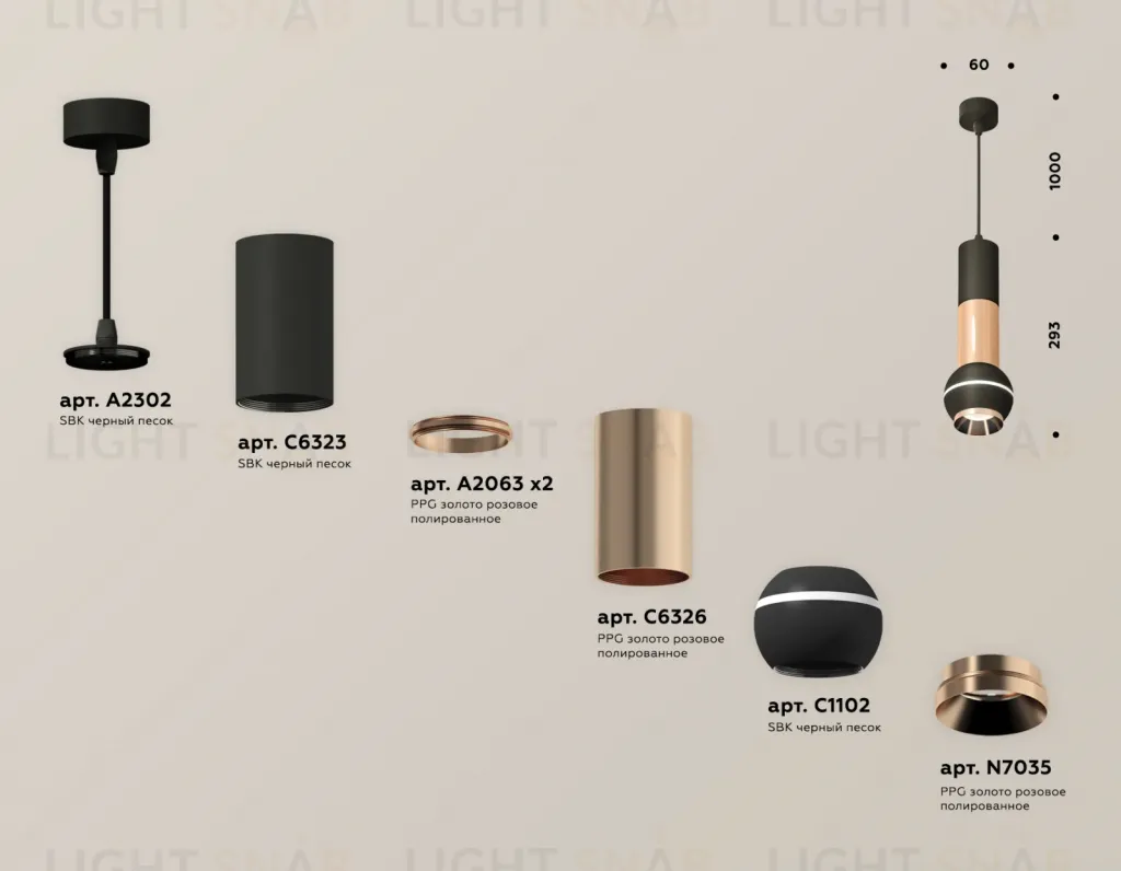 Подвесной светильник Ambrella Light Techno Spot XP11020040 (A2302, C6323, A2063x2, C6326, C1102, N7035) XP11020040
