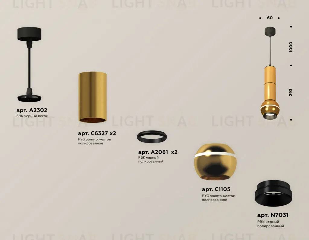 Подвесной светильник Ambrella Light Techno Spot XP1105010 (A2302, C6327x2, A2061x2, C1105, N7031) XP1105010