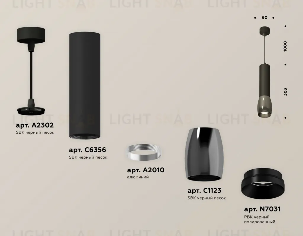 Подвесной светильник Ambrella Light Techno Spot XP1123001 (A2302, C6356, A2010, C1123, N7031) XP1123001