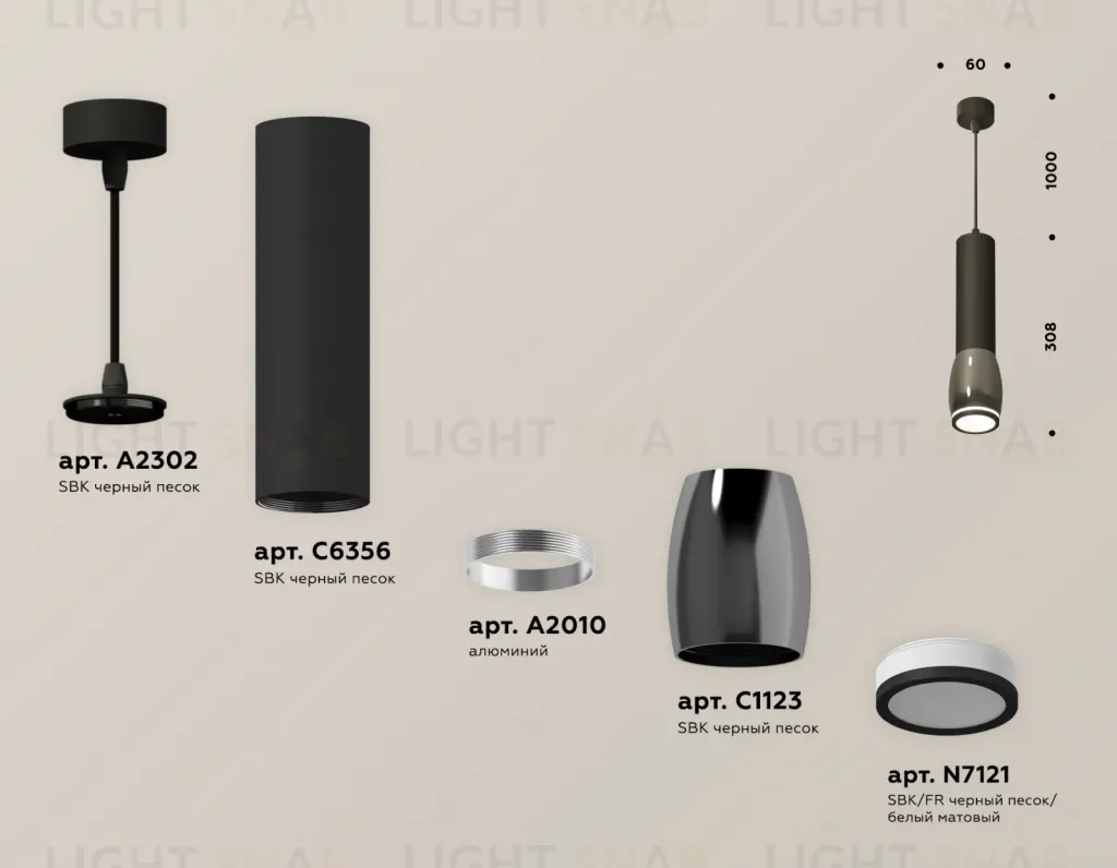 Подвесной светильник Ambrella Light Techno Spot XP1123002 (A2302, C6356, A2010, C1123, N7121) XP1123002