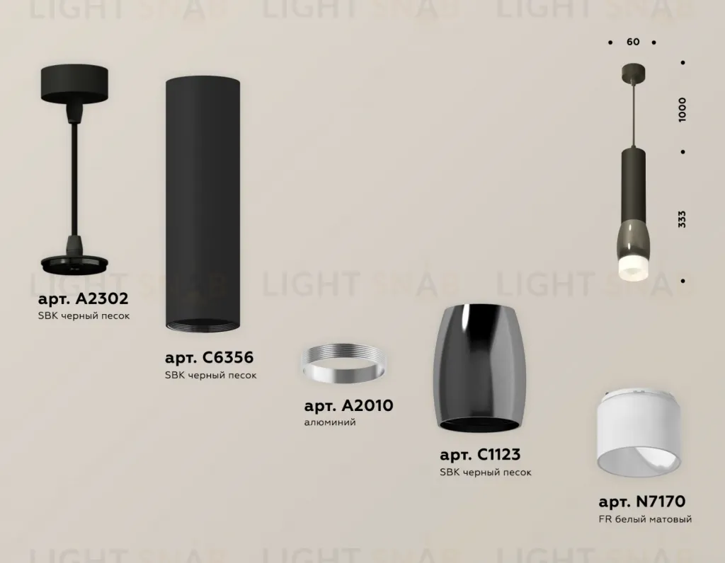 Подвесной светильник Ambrella Light Techno Spot XP1123004 (A2302, C6356, A2010, C1123, N7170) XP1123004