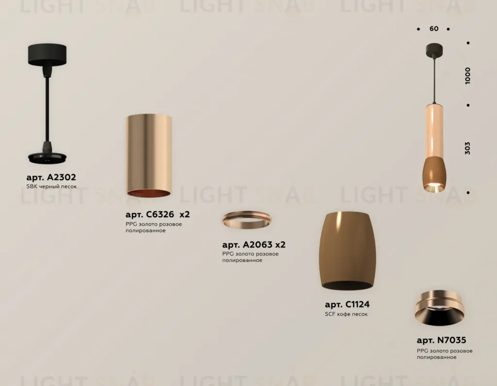 Подвесной светильник Ambrella Light Techno Spot XP1124001 (A2302, C6326x2, A2063x2, C1124, N7035) XP1124001