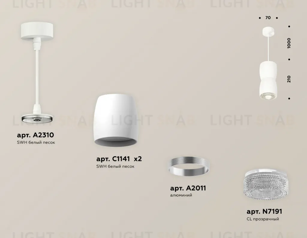 Подвесной светильник Ambrella Light Techno Spot XP1141032 (A2310, C1141, A2011, C1141, N7191) XP1141032