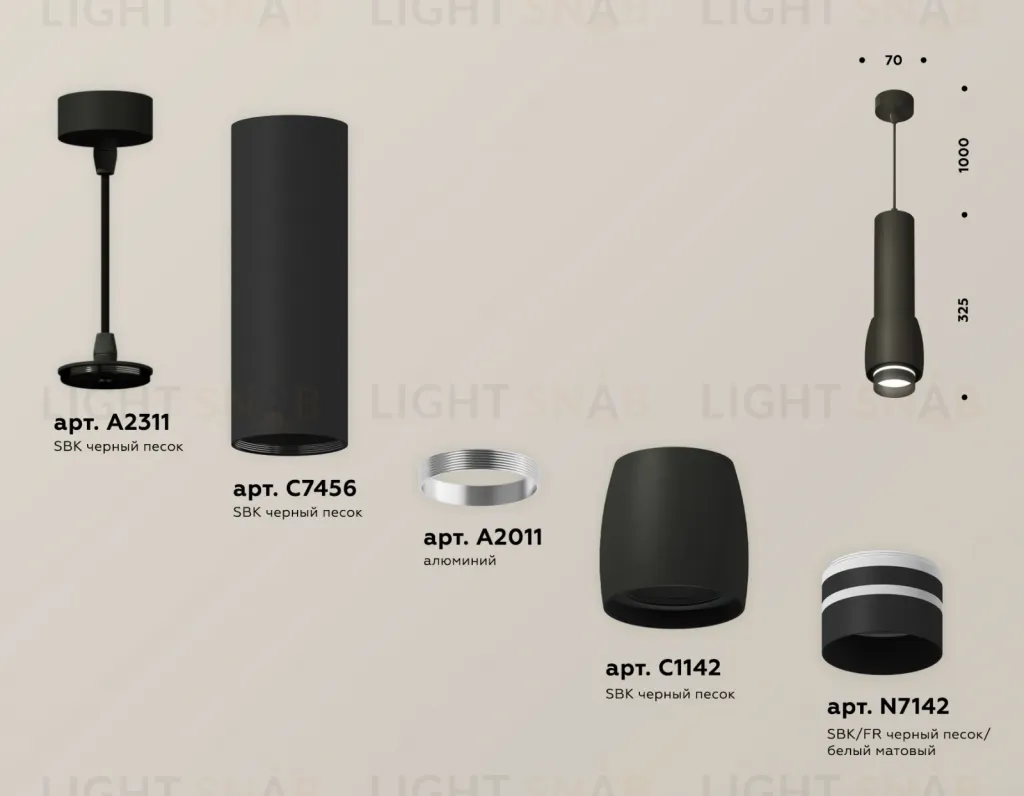 Подвесной светильник Ambrella Light Techno Spot XP1142012 (A2311, C7456, A2011, C1142, N7142) XP1142012