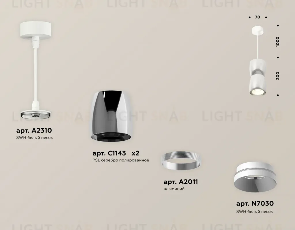 Подвесной светильник Ambrella Light Techno Spot XP1143010 (A2310, C1143, A2011, C1143, N7030) XP1143010