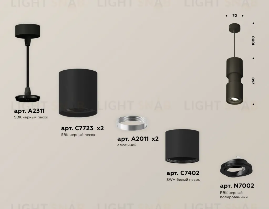 Подвесной светильник Ambrella Light Techno Spot XP7723030 (A2311, C7723x2, A2011x2, C7402, N7002) XP7723030