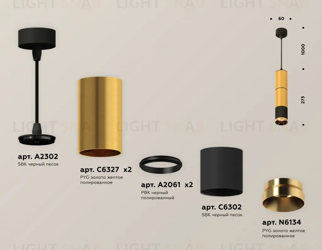 Подвесной светильник Ambrella Light Techno Spot XP6302020 (A2302, C6327x2, A2061x2, C6302, N6134) XP6302020