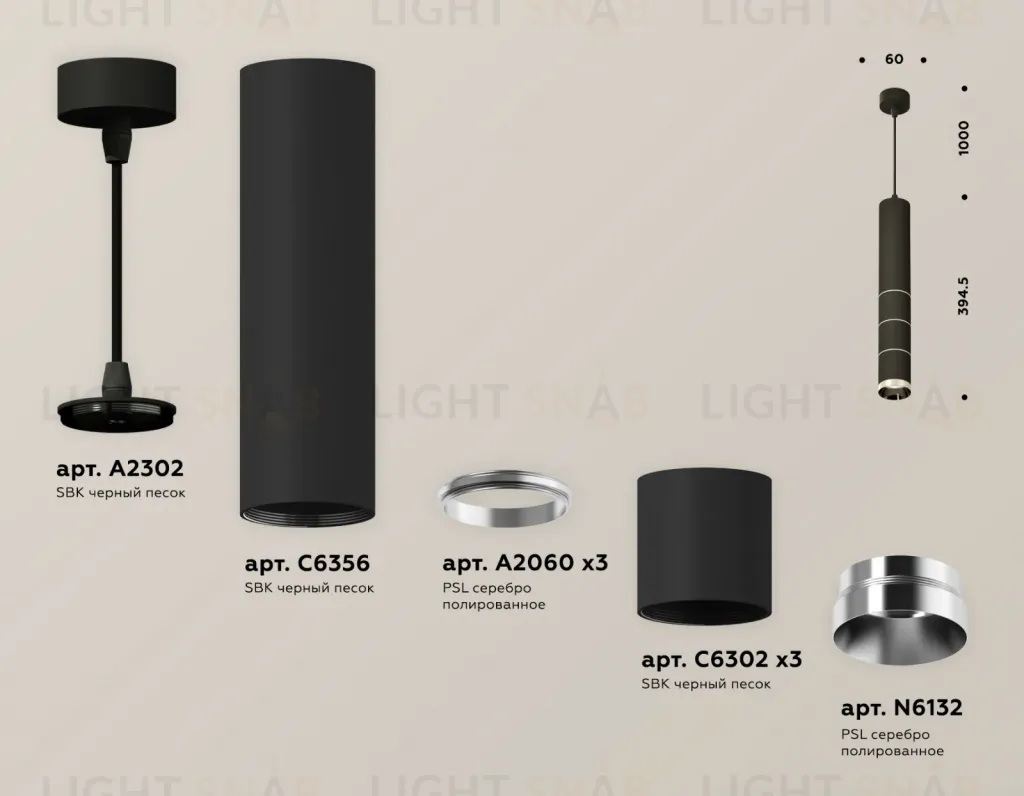 Подвесной светильник Ambrella Light Techno Spot XP6302030 (A2302, C6356, A2060x3, C6302x3, N6132) XP6302030