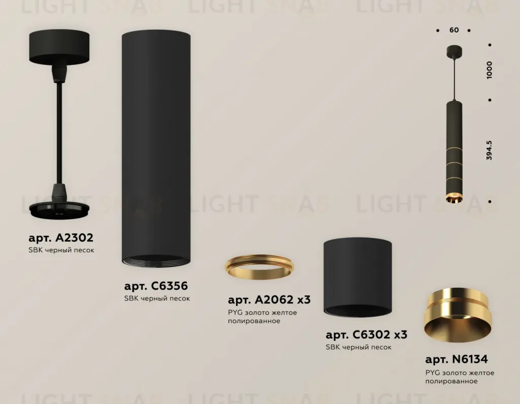 Подвесной светильник Ambrella Light Techno Spot XP6302050 (A2302, C6356, A2062x3, C6302x3, N6134) XP6302050