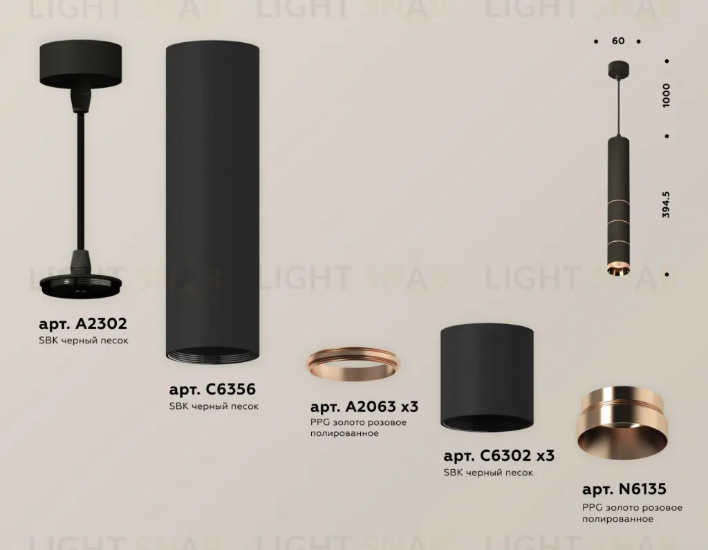 Подвесной светильник Ambrella Light Techno Spot XP6302060 (A2302, C6356, A2063x3, C6302x3, N6135) XP6302060