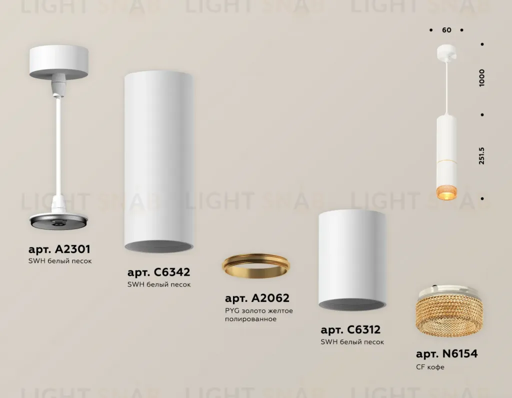Подвесной светильник Ambrella Light Techno Spot XP6312020 (A2301, C6342, A2062, C6312, N6154) XP6312020