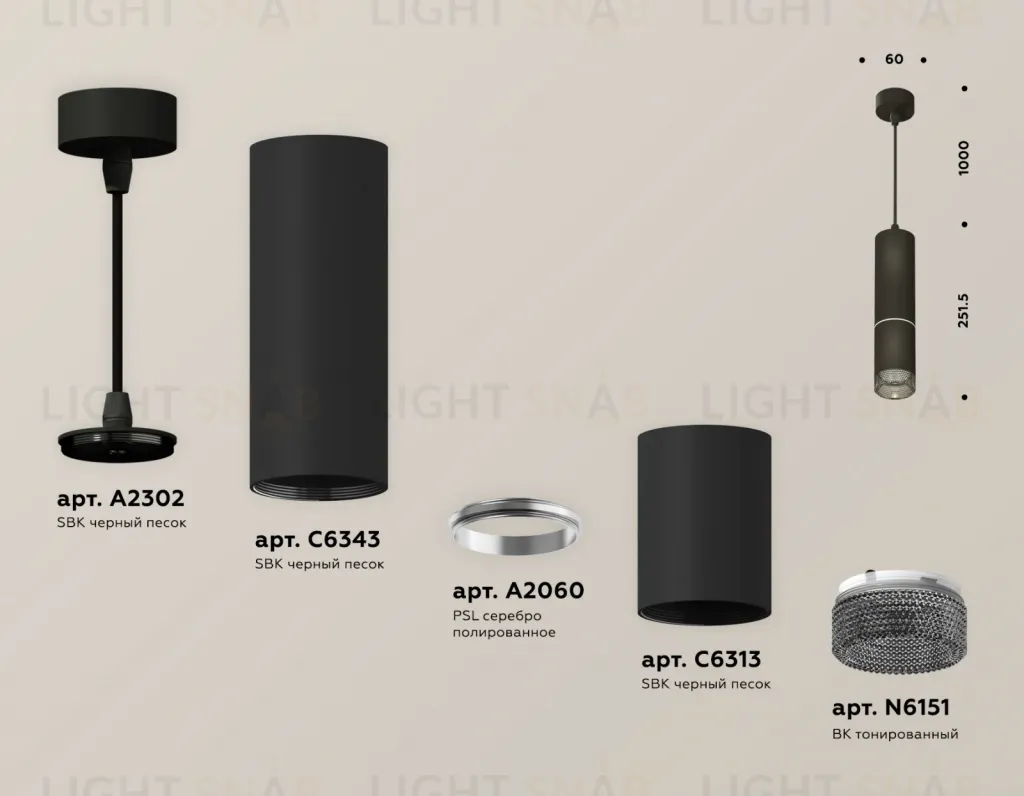 Подвесной светильник Ambrella Light Techno Spot XP6313010 (A2302, C6343, A2060, C6313, N6151) XP6313010