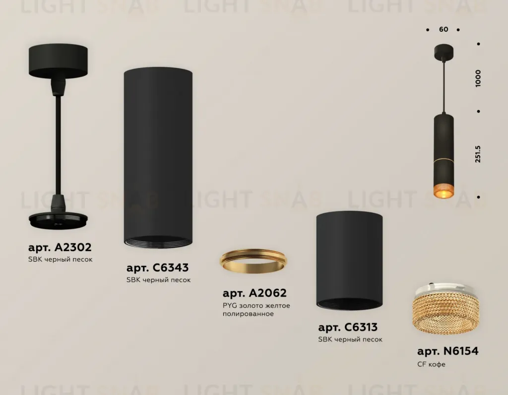 Подвесной светильник Ambrella Light Techno Spot XP6313020 (A2302, C6343, A2062, C6313, N6154) XP6313020